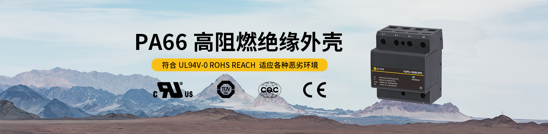 2级防雷器