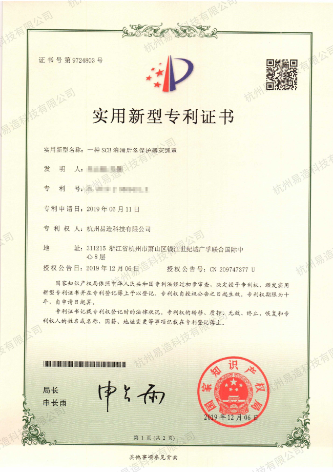 一种SCB浪涌后备保护器灭弧罩