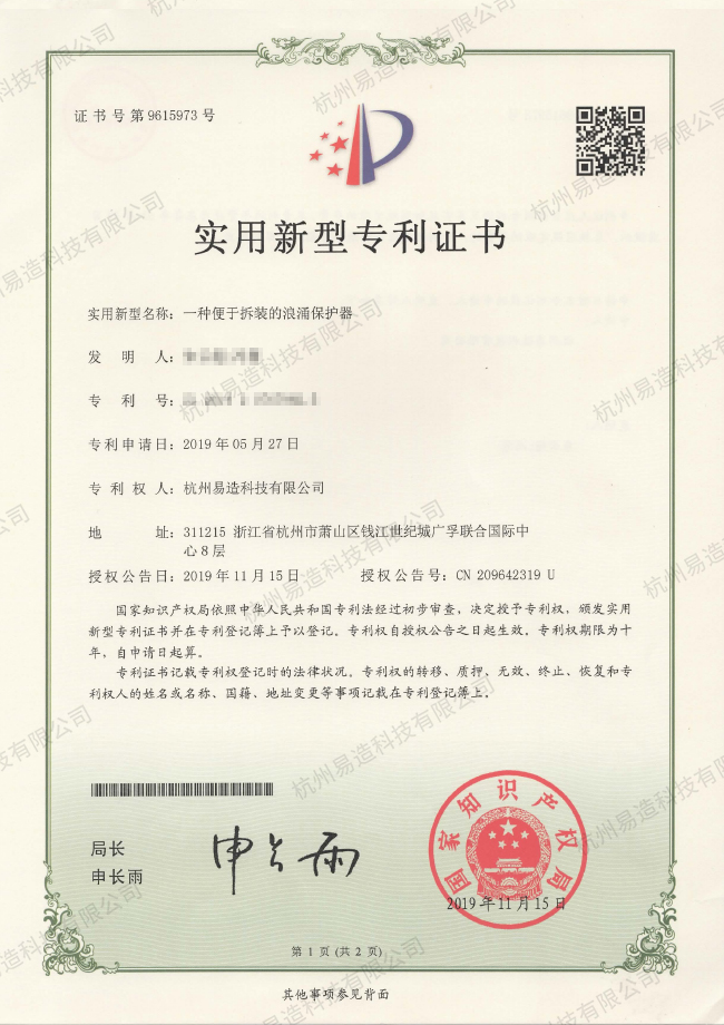 一种便于拆装的浪涌保护器