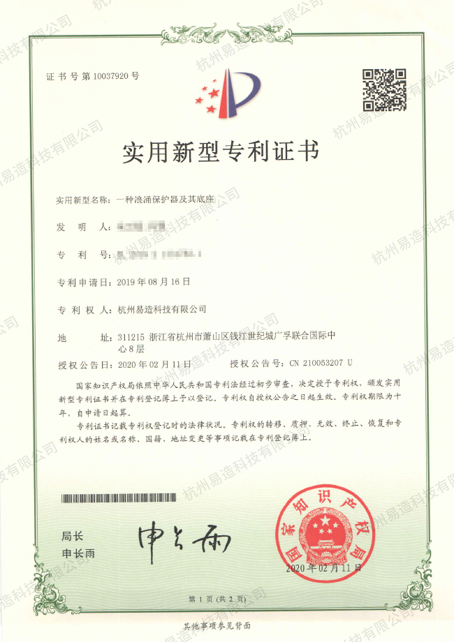 一种浪涌保护器及其底座