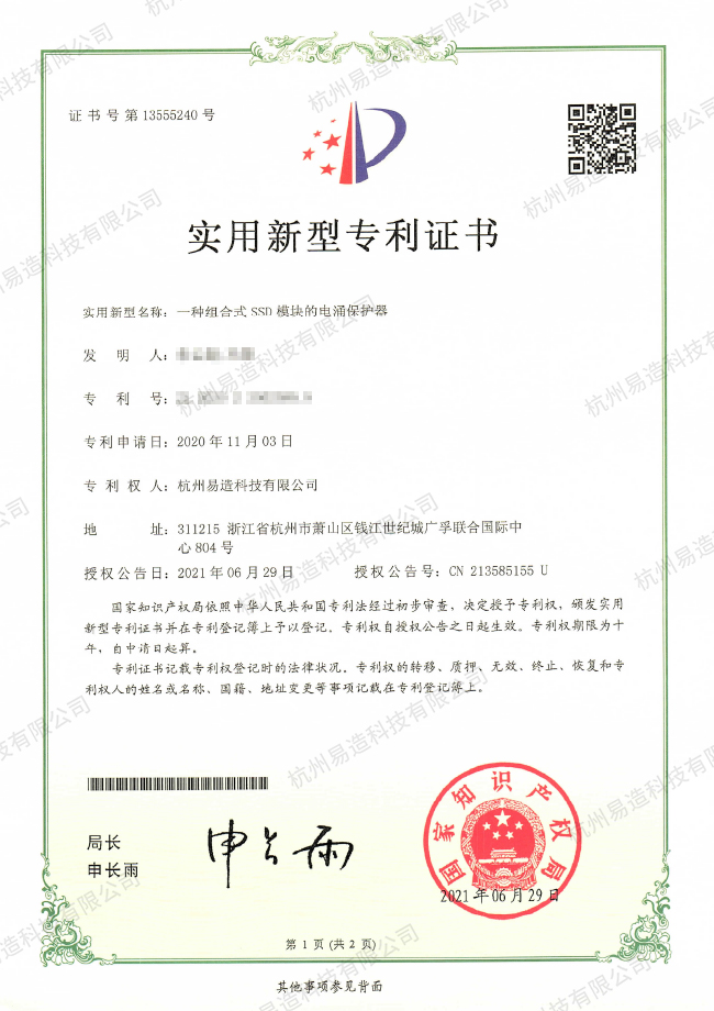 一种组合式SSD模块的电涌保护器