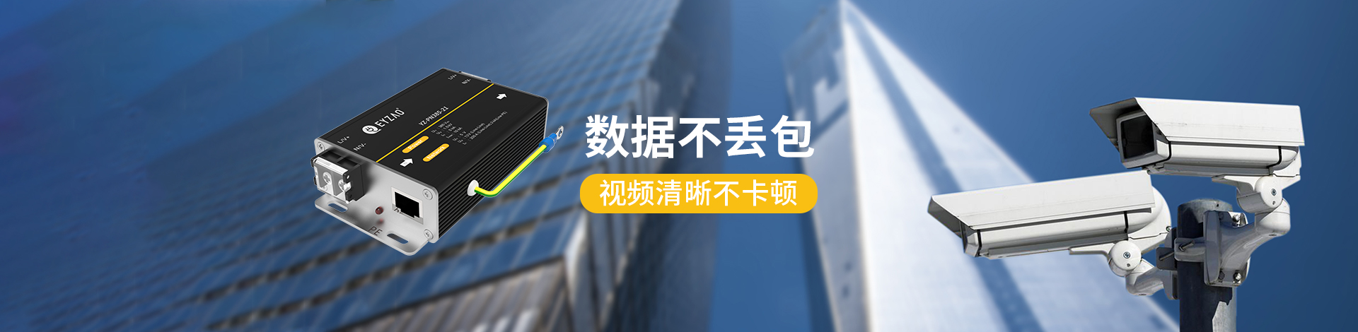二合一防雷器
