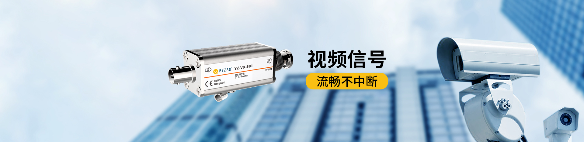 视频防雷器