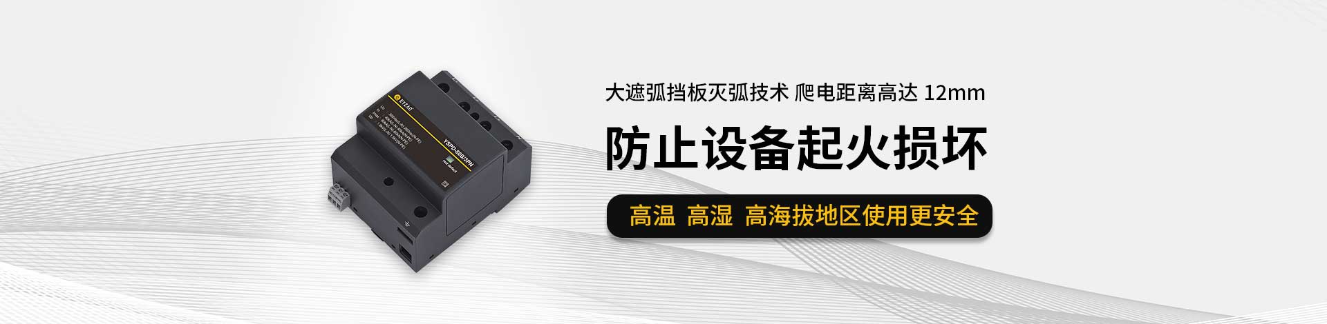 防雷器资讯