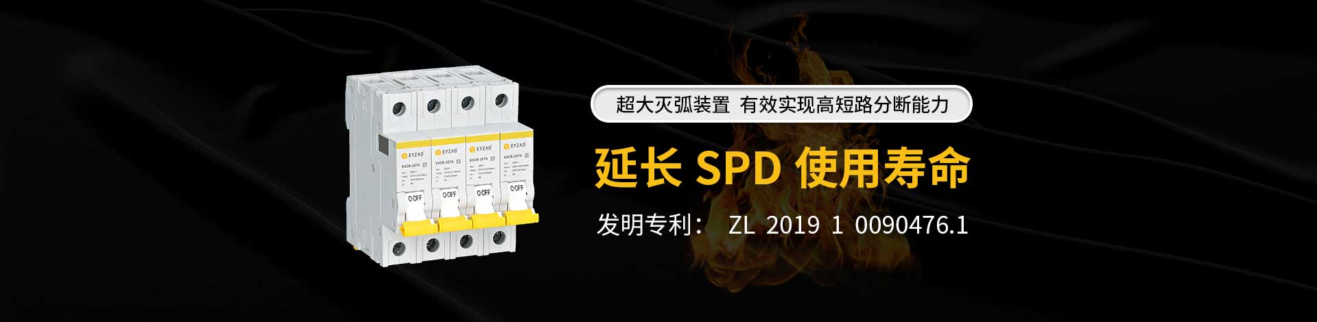 后备保护器资讯