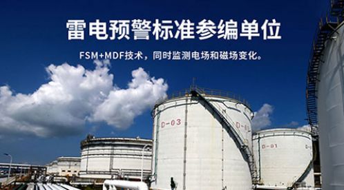 大气电场仪价格-选择不对都是浪费【杭州易造】