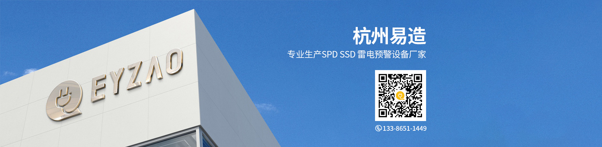 联系易造