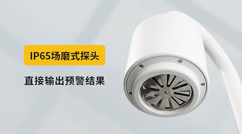 雷电预警系统报警准,要具备以下3点-你买对了吗【杭州易造】