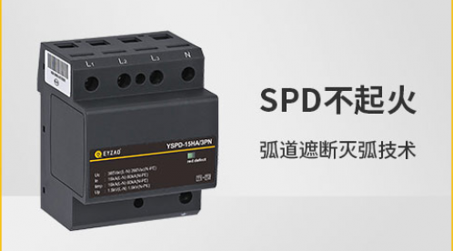 怎样才能被称作优质浪涌保护器，这3点要满足【易造防雷】