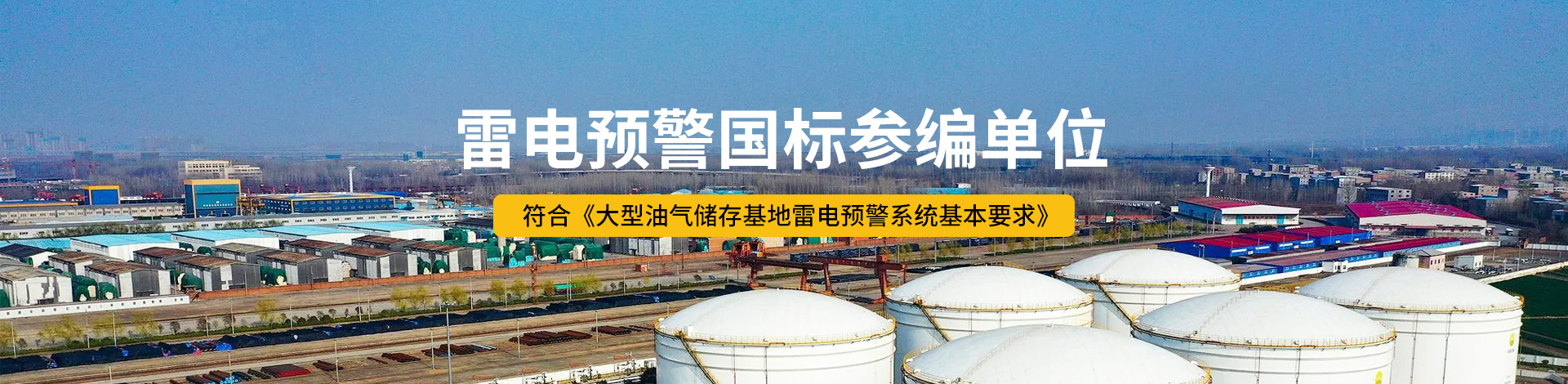 大气电场仪