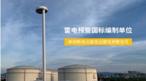杭州易造被评为浙江省2022年国家高新技术企业！【易造防雷】