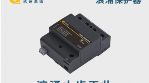 浪涌保护器，后备保护器——防雷组合技