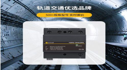 信号浪涌保护器特点——多方面讲解【易造防雷】