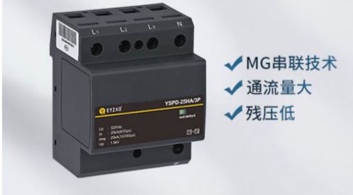 浪涌保护器Up值选用多大才好？——分级介绍【易造防雷】