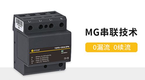 浪涌保护器在TT系统的应用-选择绝对效果--易造防雷