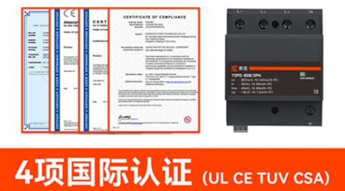 浪涌保护器国产品牌：谁是领头羊？不看后悔!-易造防雷