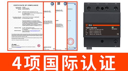 电涌保护器带ul和ce认证—点击查看详情-易造防雷