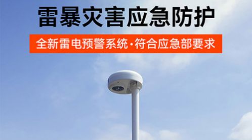 油库安装雷电预警多少钱-点击获取最新价格清单-易造防雷