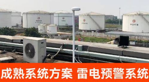 雷电预警仪厂家电话—立即查看-易造防雷