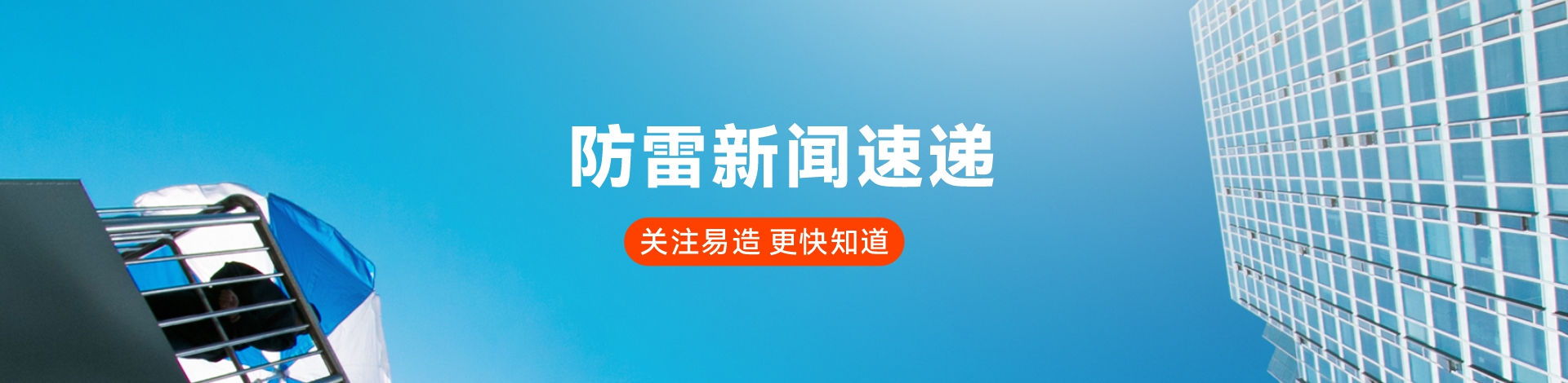 地极保护器