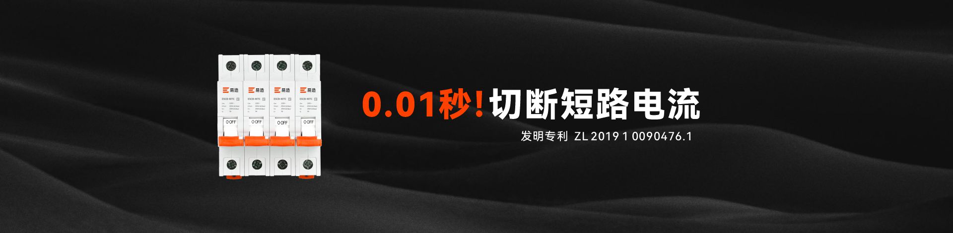 一级浪涌后备保护器