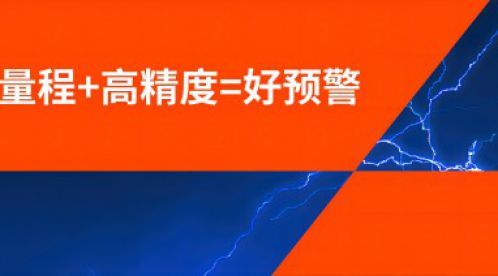 雷电预警系统的信号分哪几个级别？-易造防雷