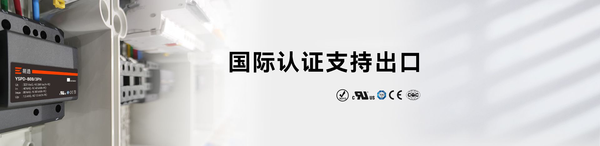浪涌保护器