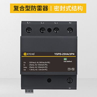 复合型防雷器 复合型防雷器