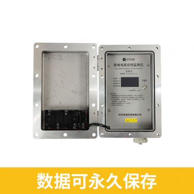 接地电阻监测仪
