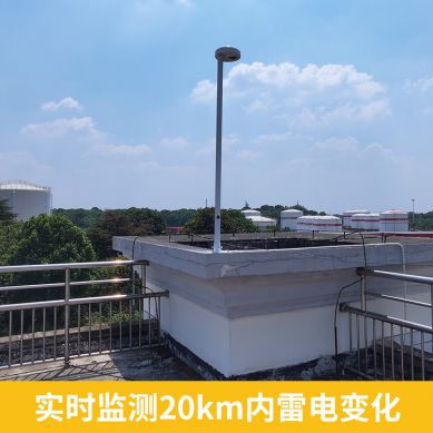 直升停机坪雷电预警系统 直升停机坪雷电预警系统