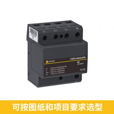 防雷浪涌保护器规格型号选型