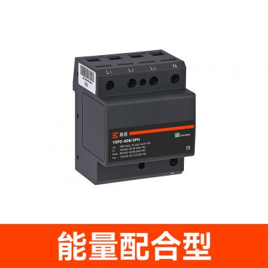 二级浪涌保护器
