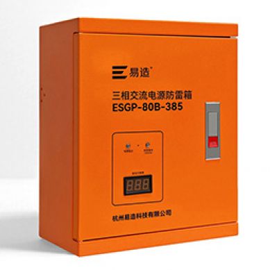 防雷箱