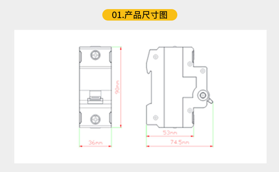 二级后备保护器尺寸图