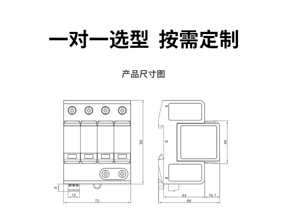40ka防雷器尺寸图