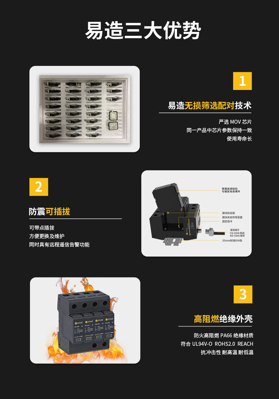二级低压防雷器-3大优势
