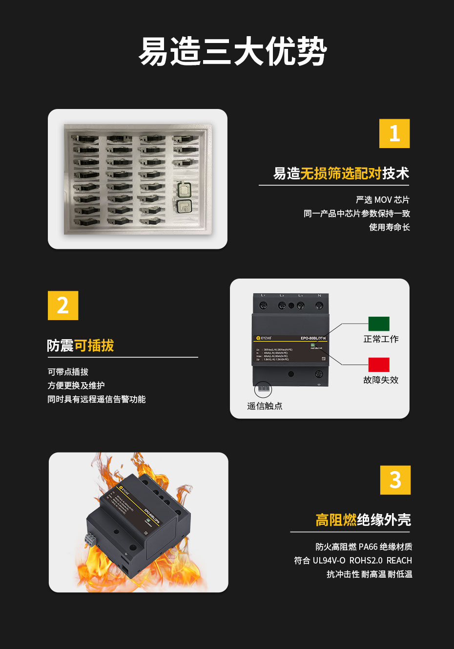 电源防雷器生产厂家-3大优势