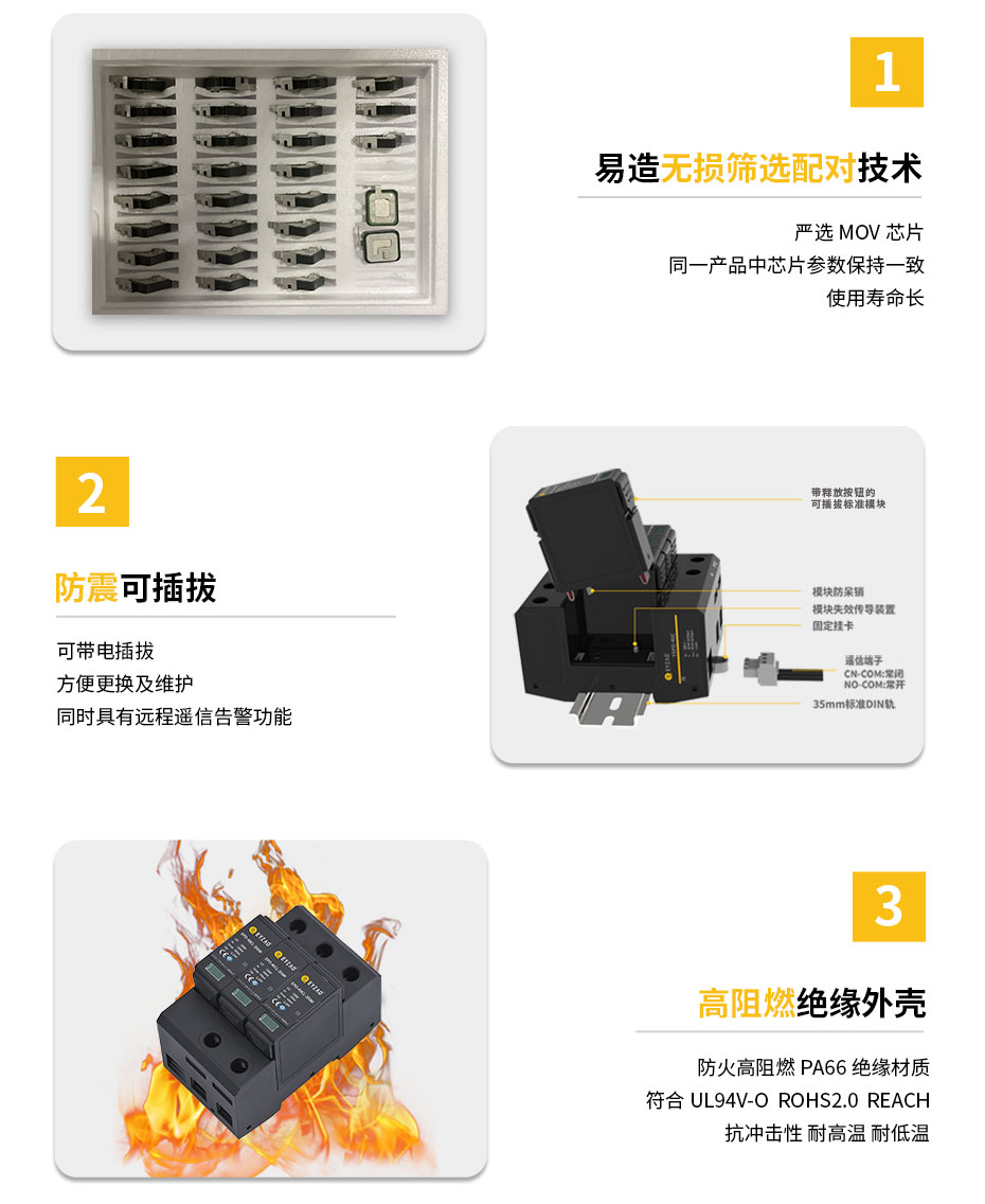 光伏防浪涌保护器