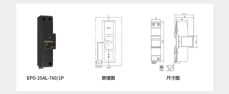 光伏防雷浪涌保护器-EPO-25AL-760/1P