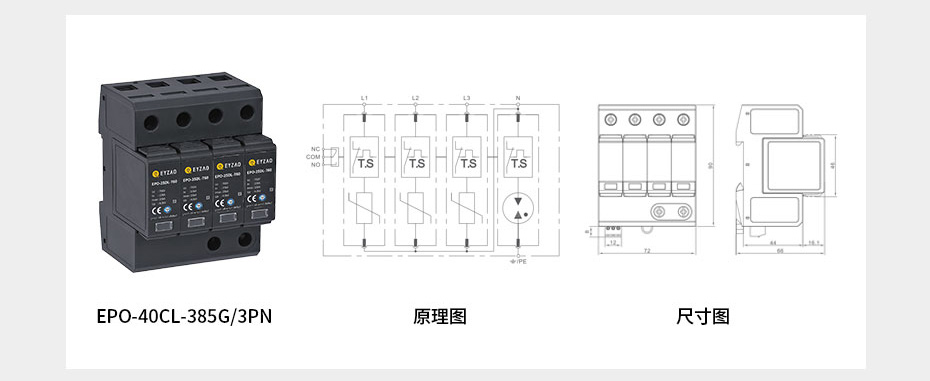 光伏用浪涌-EPO-40CL-385G