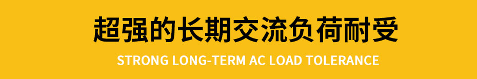 光伏专用浪涌交流