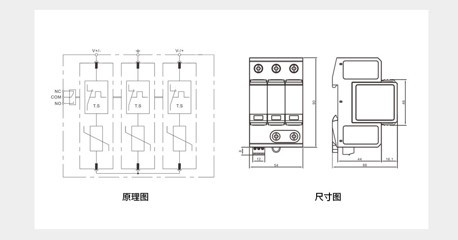 光伏浪涌保护器尺寸图