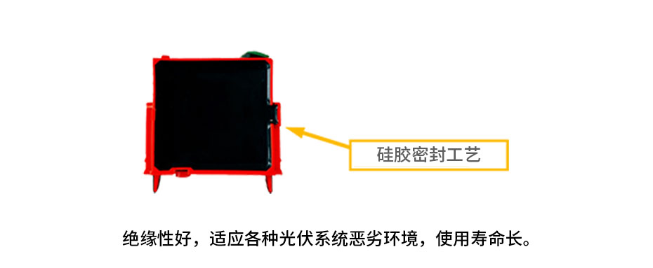 直流浪涌保护器-硅胶灌封工艺