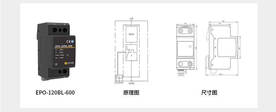 风电浪涌保护器-EPO-120BL-600