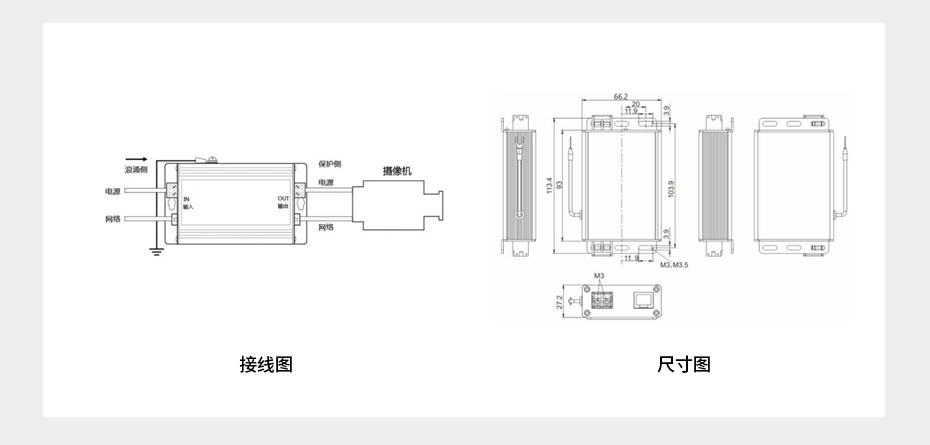 二合一信号防雷器接线图