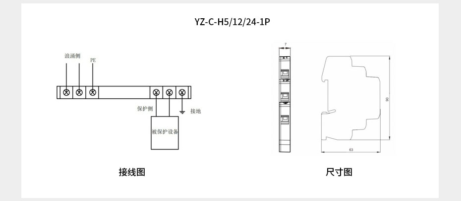 工业信号防雷器-尺寸图