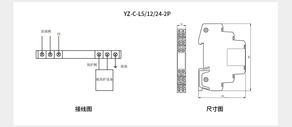 工业信号防雷器尺寸 接线图