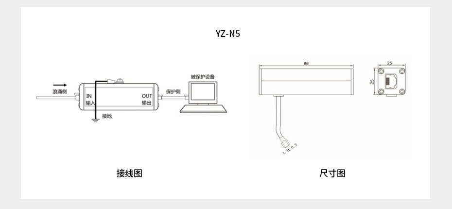 信号防雷器接线图