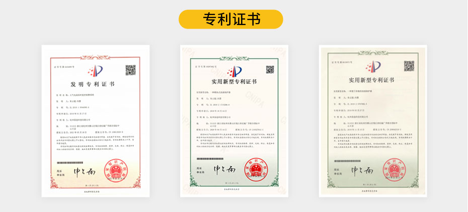 后备式保护器制造商-专利证书