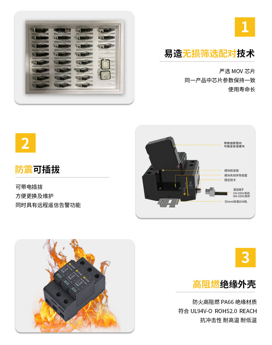 直流浪涌保护器厂家-3大优势